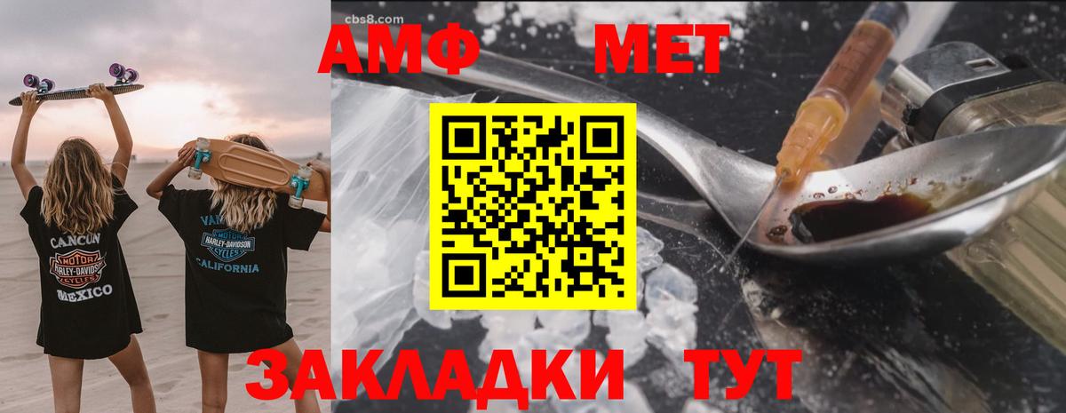 АМФЕТАМИН Premium Кирово-Чепецк