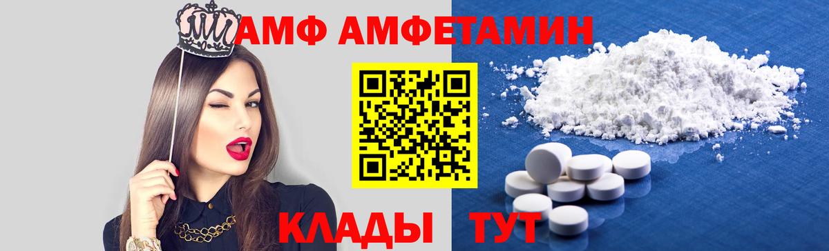 Amphetamine  Вход с VPN  Кирово-Чепецк  Амфетамин Розовый 