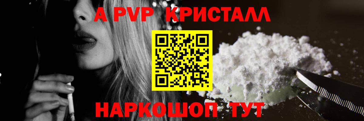 хочу   Вход с VPN  Кирово-Чепецк  Alpha-PVP крисы CK  А ПВП крисы CK 