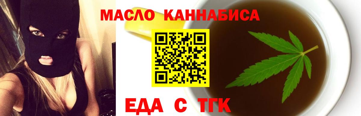 Cannafood конопля  Вход с VPN  Кирово-Чепецк 
