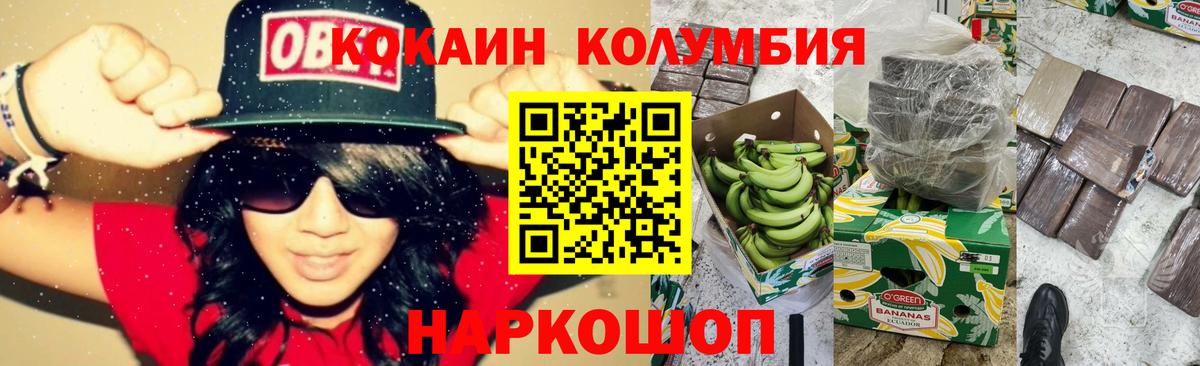 COCAIN  Вход с VPN  КОКАИН 99%  Кирово-Чепецк  Cocaine 97% 