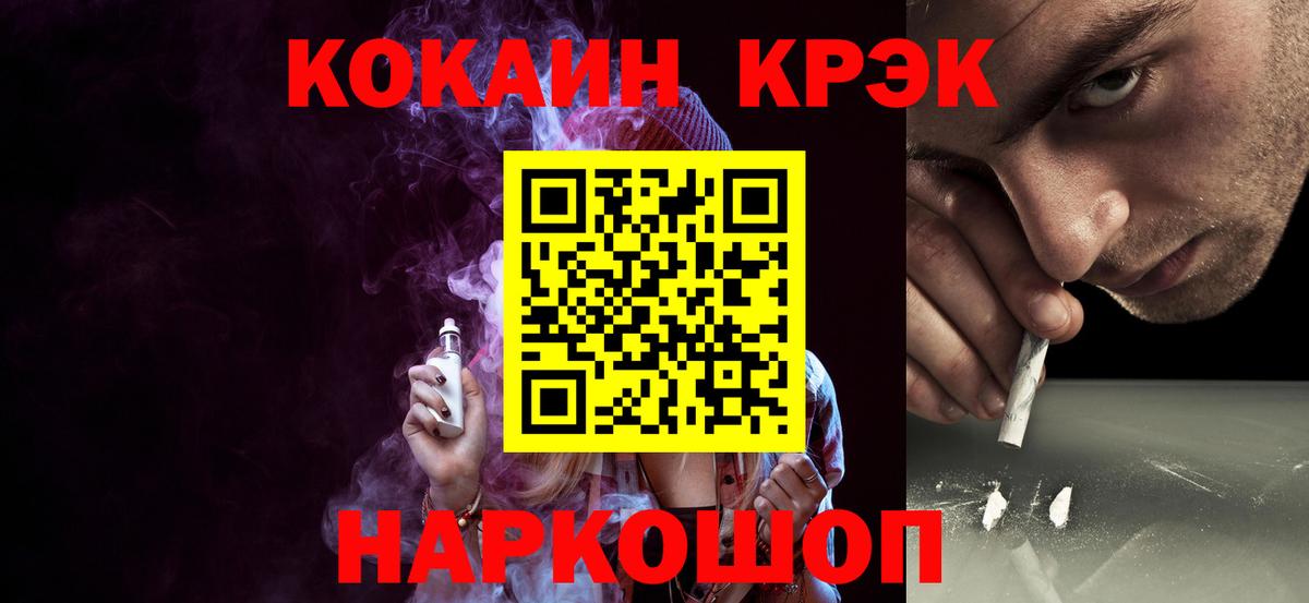 Cocaine Fish Scale Кирово-Чепецк