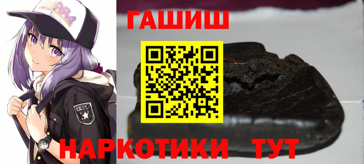 ГАШИШ  ГАШИШ ice o lator  Вход с VPN  Кирово-Чепецк  ГАШИШ hashish 