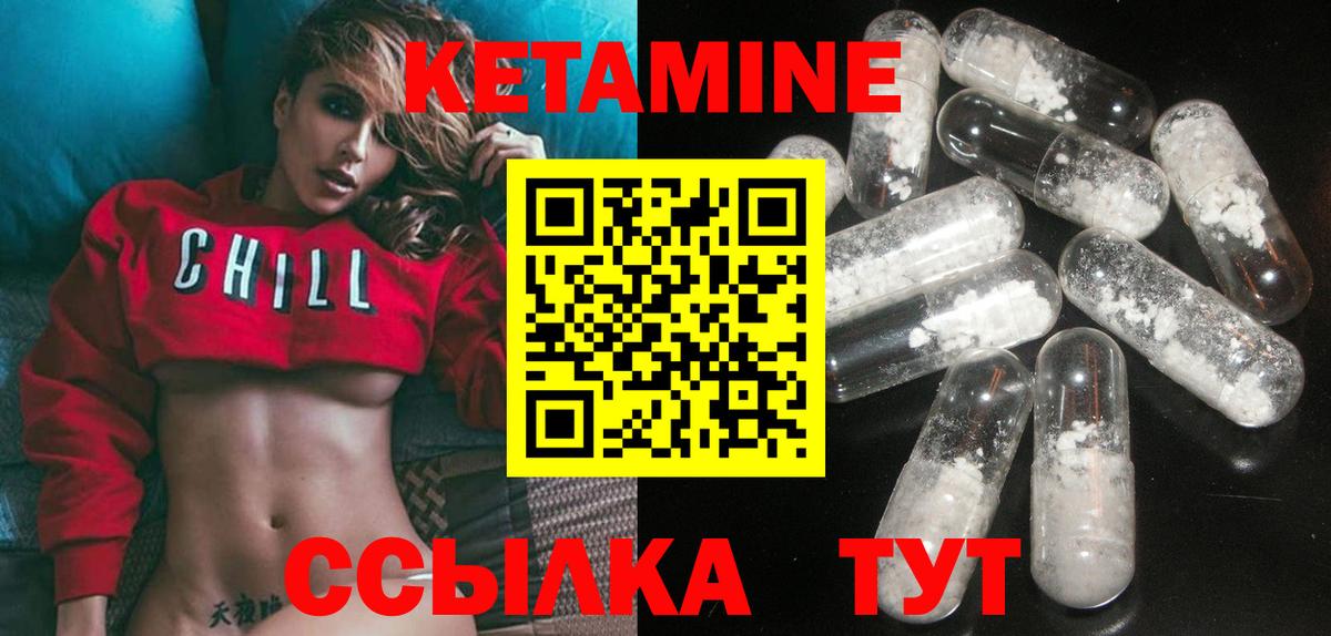 Кирово-Чепецк  КЕТАМИН ketamine  Вход с VPN 