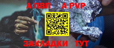 альфа пвп Донецк