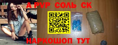 альфа пвп Донецк