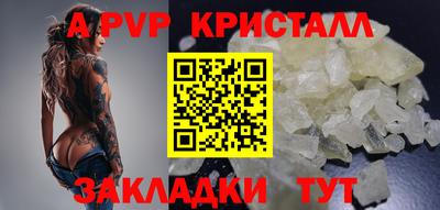 альфа пвп Донецк