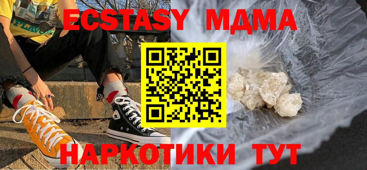 МДМА  Вход с VPN  Кирово-Чепецк  МДМА молли  MDMA Molly 