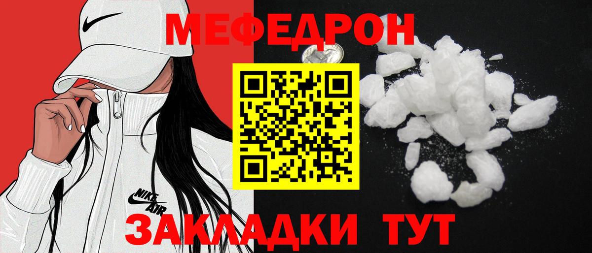 Кирово-Чепецк  Мефедрон  Вход с VPN  Меф мука  Меф 4 MMC 