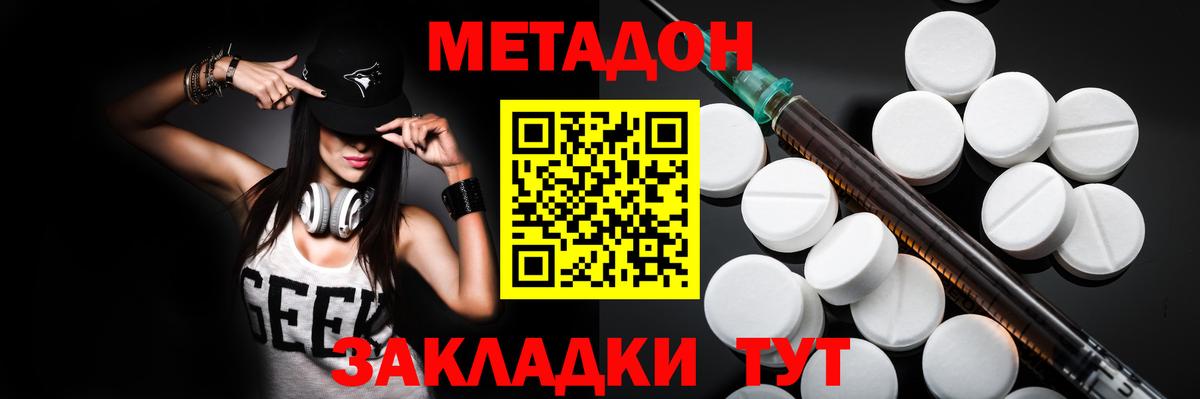 OMG как войти  МЕТАДОН methadone  Кирово-Чепецк  Вход с VPN  Метадон мёд 