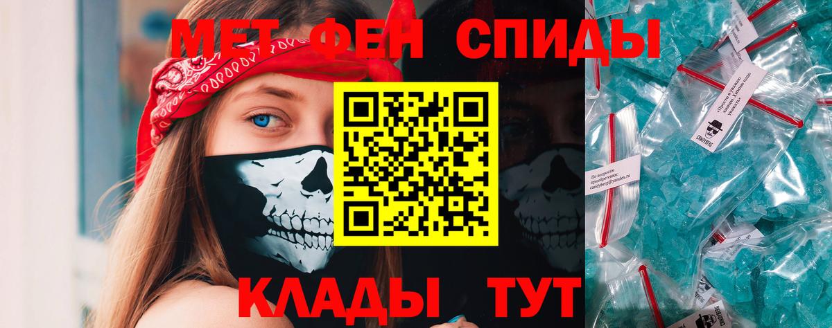 МЕТАМФЕТАМИН Methamphetamine Кирово-Чепецк