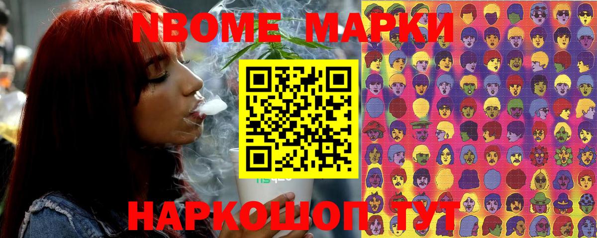 Кирово-Чепецк  Наркотические марки 1,8мг  Вход с VPN  Марки NBOMe  Наркотические марки 1,8мг 