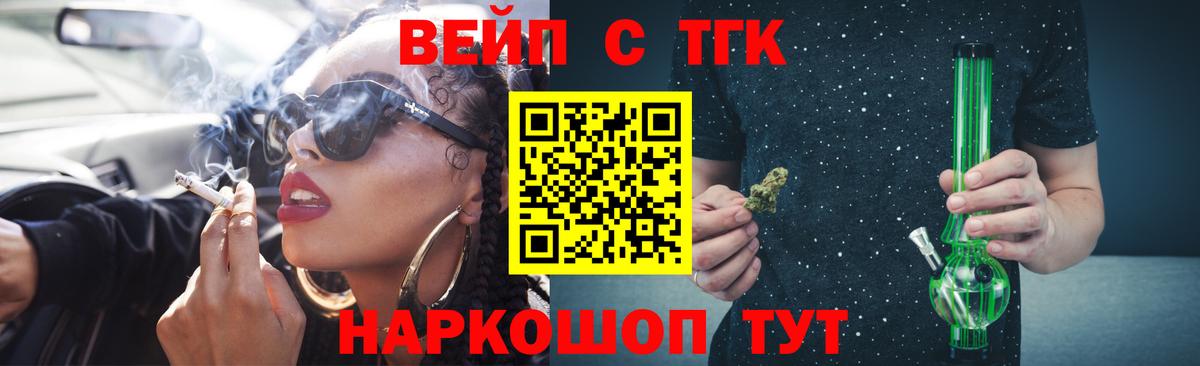 Дистиллят ТГК жижа  ТГК жижа  Вход с VPN  закладка  Кирово-Чепецк 